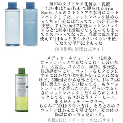 ケアセラ APフェイス&ボディ乳液/ケアセラ/ボディミルクを使ったクチコミ(7枚目)