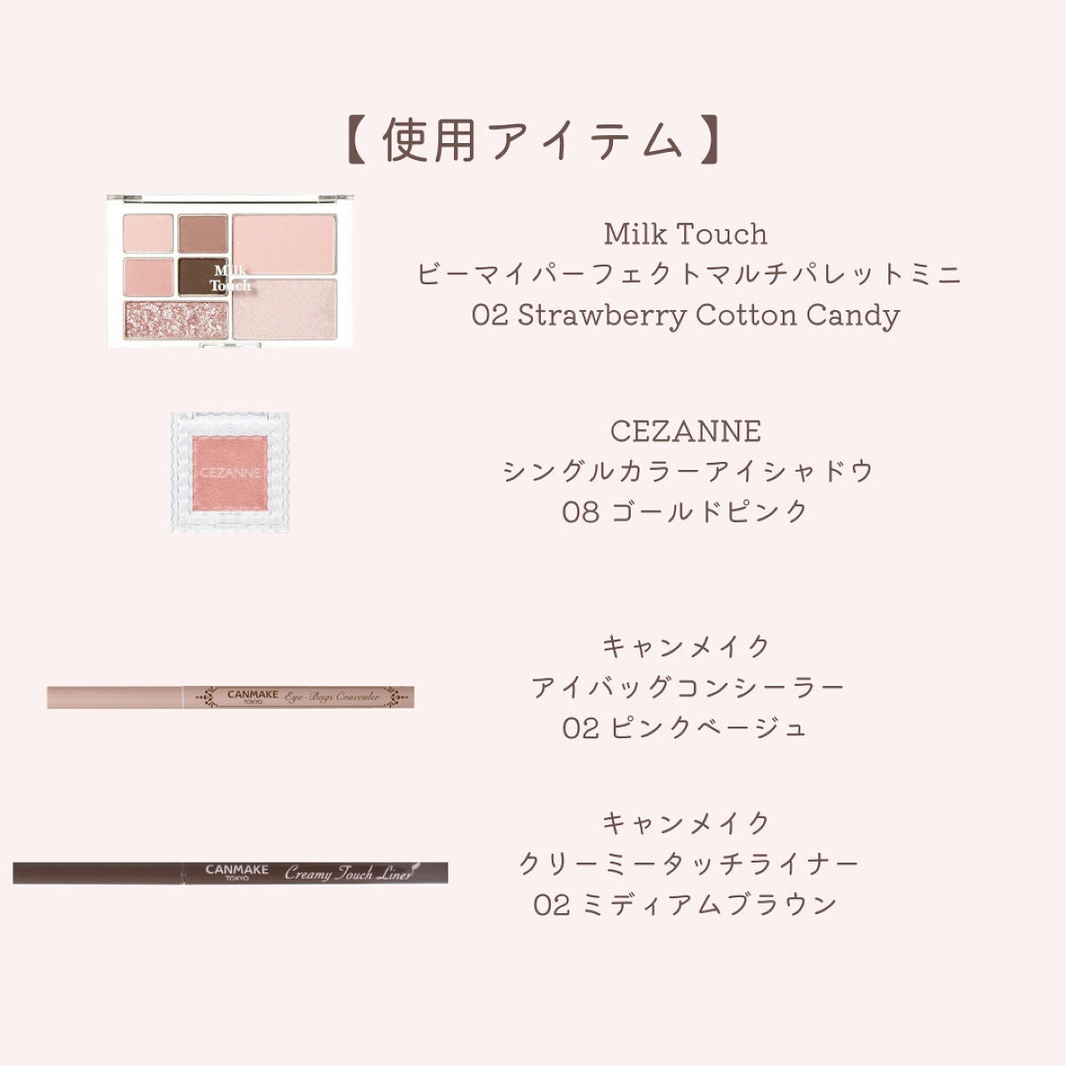 クリーミータッチライナー/キャンメイク/ジェルアイライナーを使ったクチコミ(3枚目)