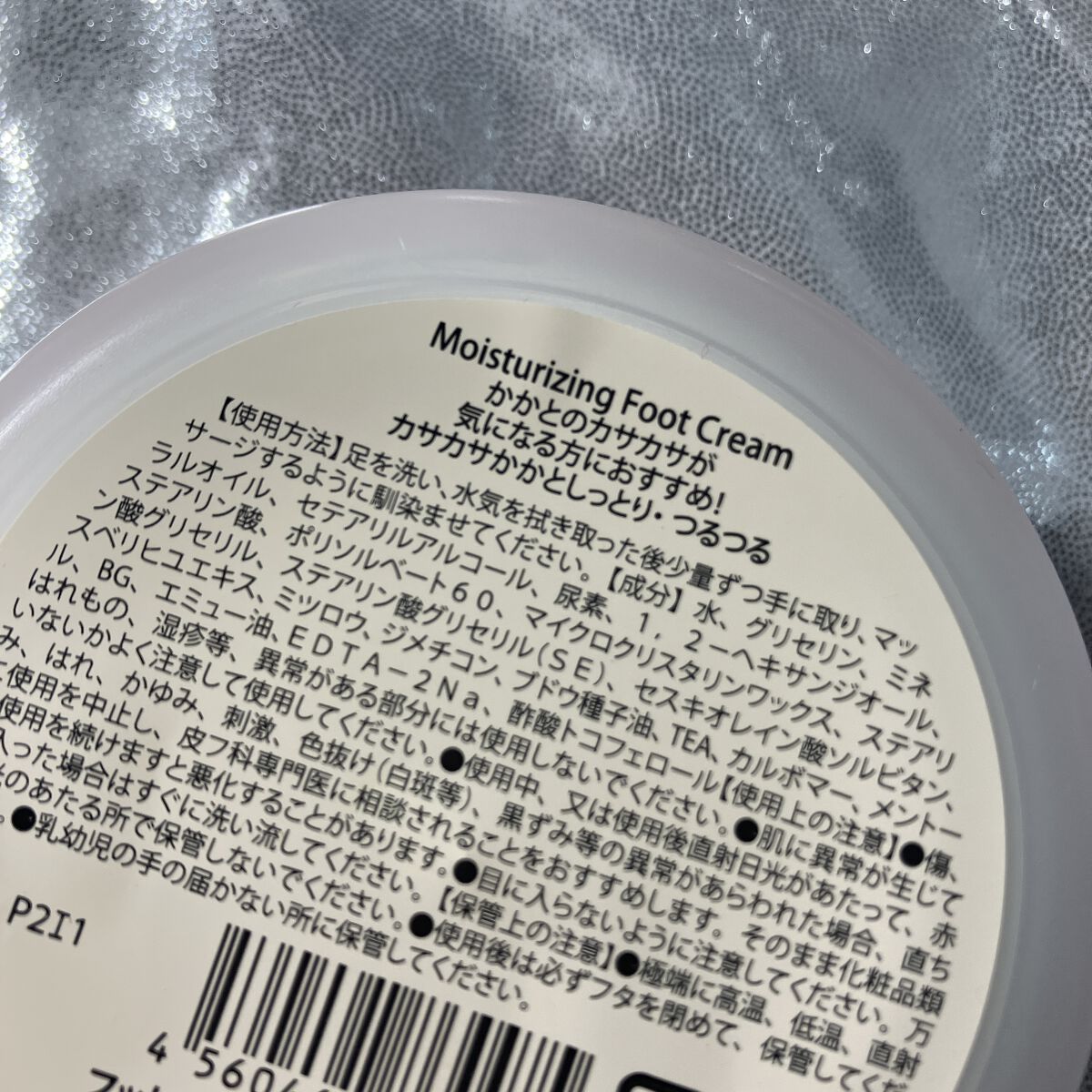 ゴウンバル クリーム/3WB/レッグ・フットケアを使ったクチコミ（1枚目）