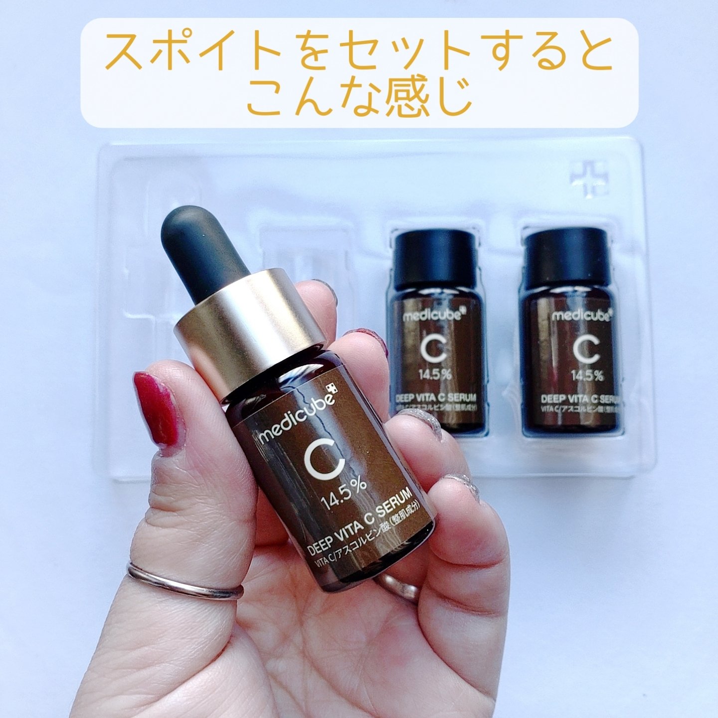 ディープビタCアンプル2.0/MEDICUBE/美容液を使ったクチコミ（2枚目）