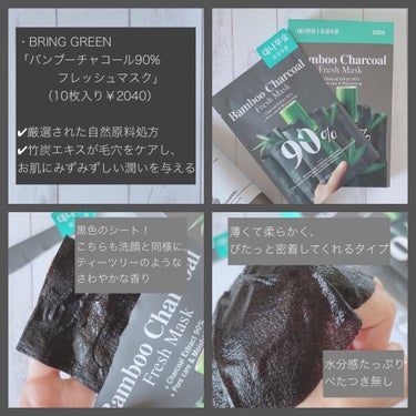 バンブーチャコール毛穴クレンジングフォーム/BRING GREEN/洗顔フォームを使ったクチコミ（4枚目）