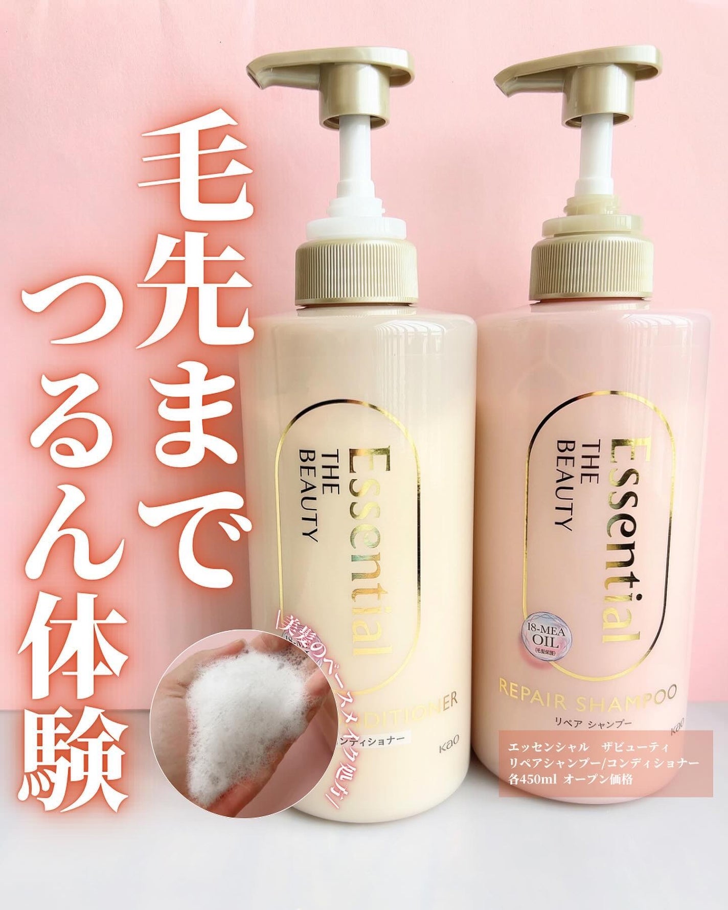 ザビューティ リペアシャンプー・コンディショナー/エッセンシャル/市販シャンプーを使ったクチコミ(1枚目)