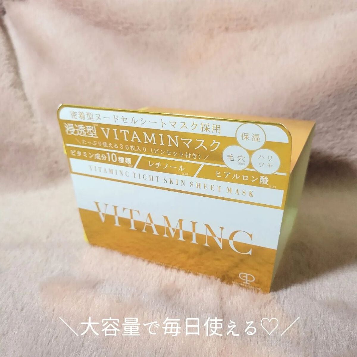 VITAMINC タイトスキンシートマスク/Grande Prossimo/シートマスク・パックを使ったクチコミ(5枚目)