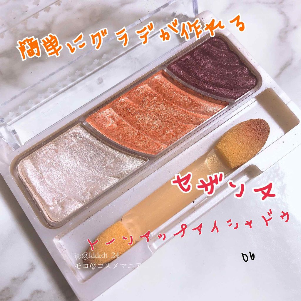 トーンアップアイシャドウ/CEZANNE/アイシャドウパレットを使ったクチコミ(1枚目)