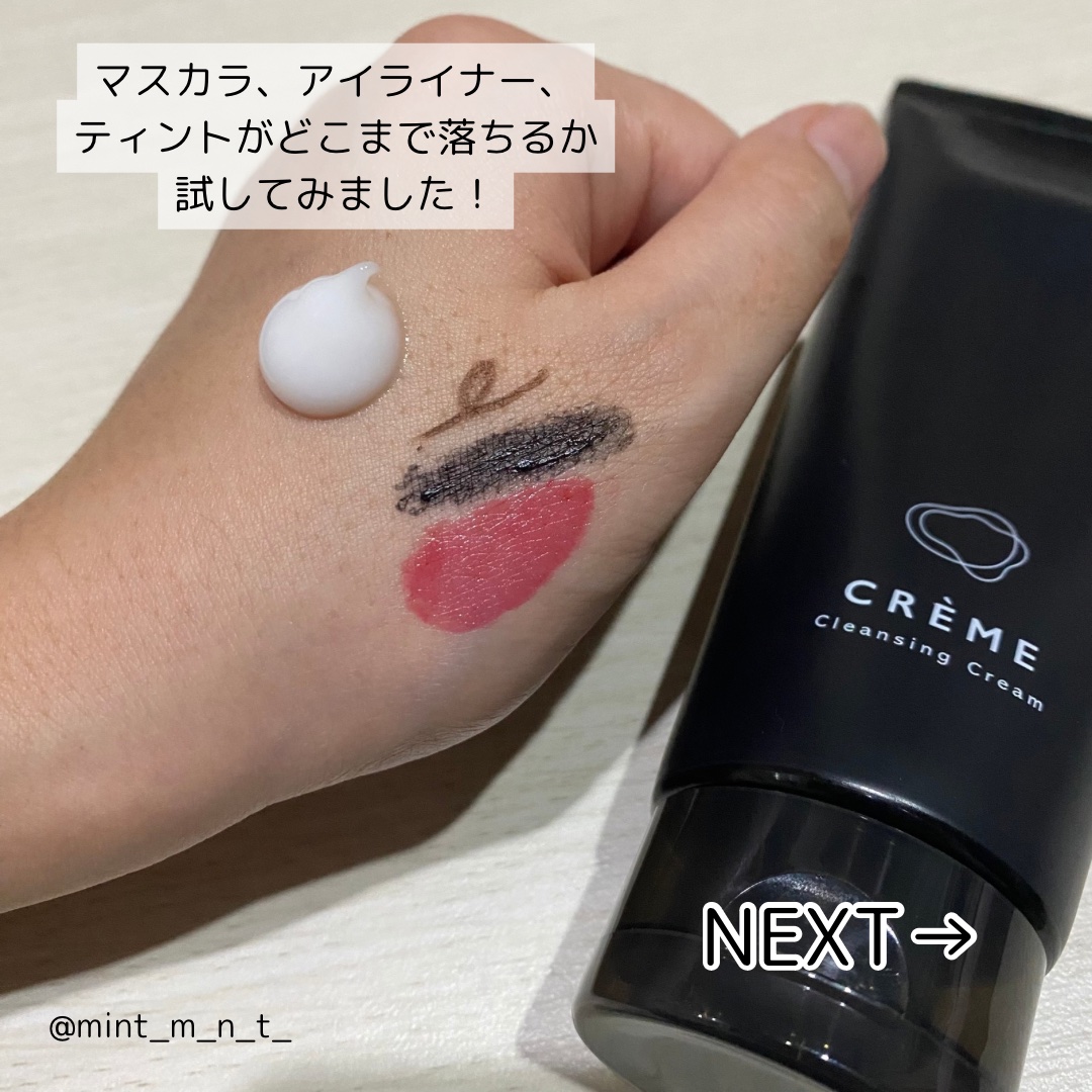 クレメ クレンジングクリーム N/ナリスアップ/クレンジングクリームを使ったクチコミ（3枚目）