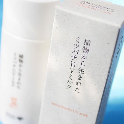 植物から生まれたミツバチUVミルク/アピセラピーコスメティクス/日焼け止めミルクを使ったクチコミ(6枚目)