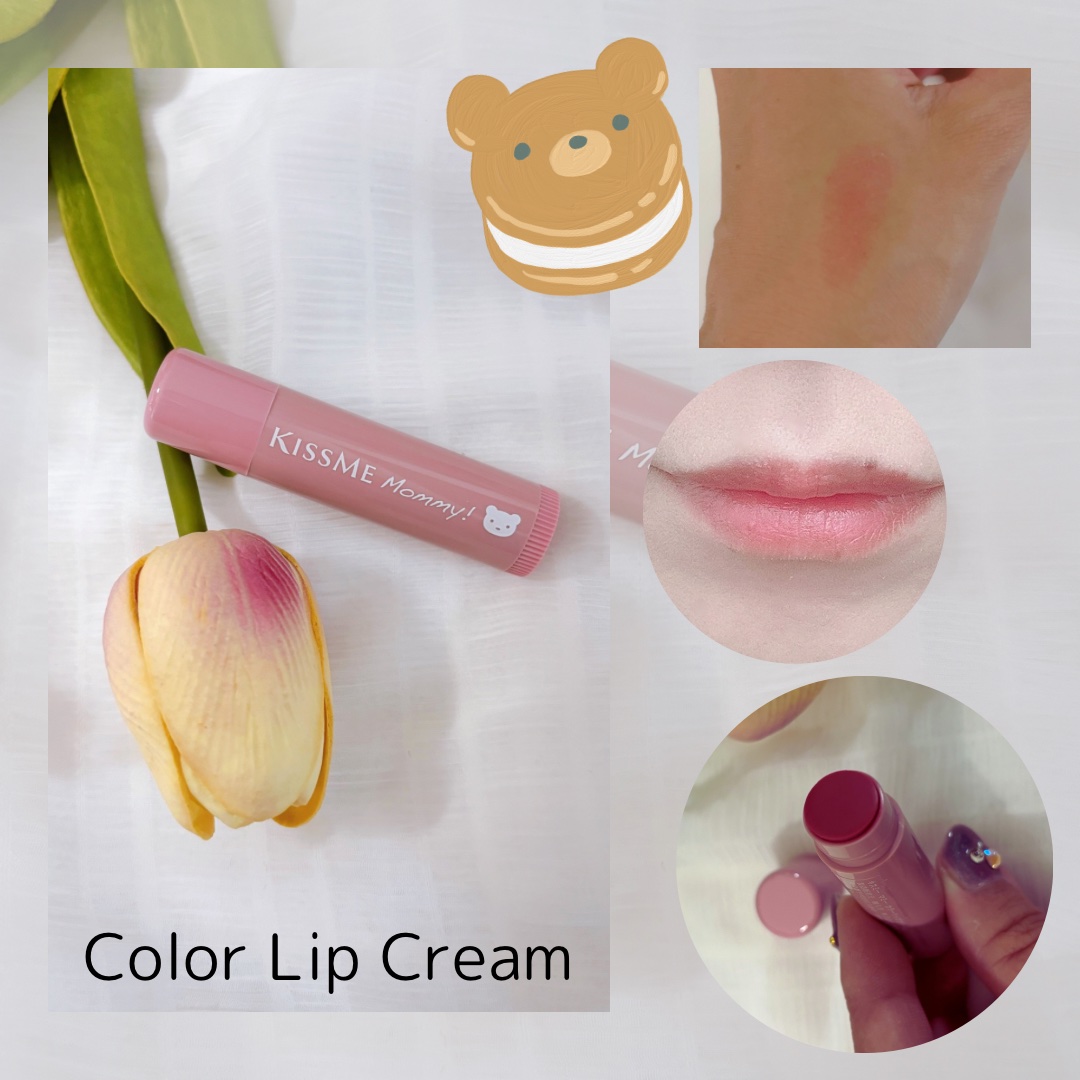 マミー　カラーリップクリーム/マミー/口紅を使ったクチコミ（3枚目）