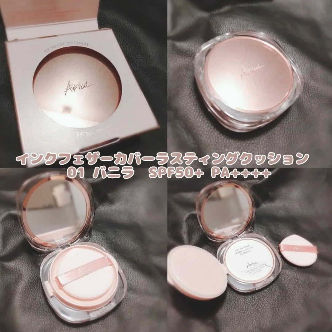 アリウル インクフェザーカバーラスティングクッション/Ariul/クッションファンデーションを使ったクチコミ(2枚目)