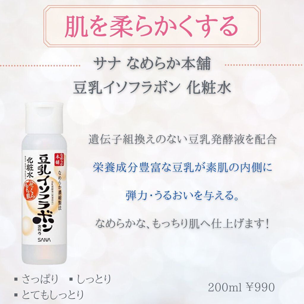 ハトムギ化粧水(ナチュリエ スキンコンディショナー R )/ナチュリエ/化粧水を使ったクチコミ(8枚目)