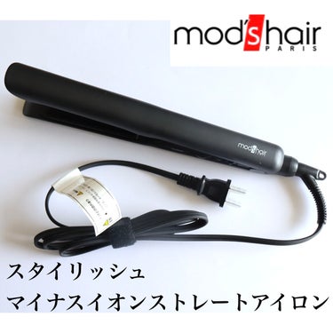 スタイリッシュ マイナスイオンストレートアイロン ブラック MHS-2520-K/mod's hair/ストレートアイロンを使ったクチコミ（1枚目）