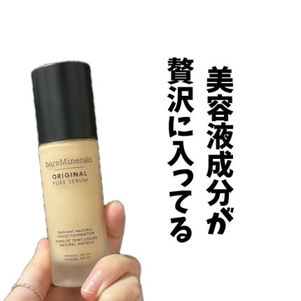 オリジナル ピュア セラム リキッド ファンデーション/bareMinerals/リキッドファンデーションを使ったクチコミ(1枚目)