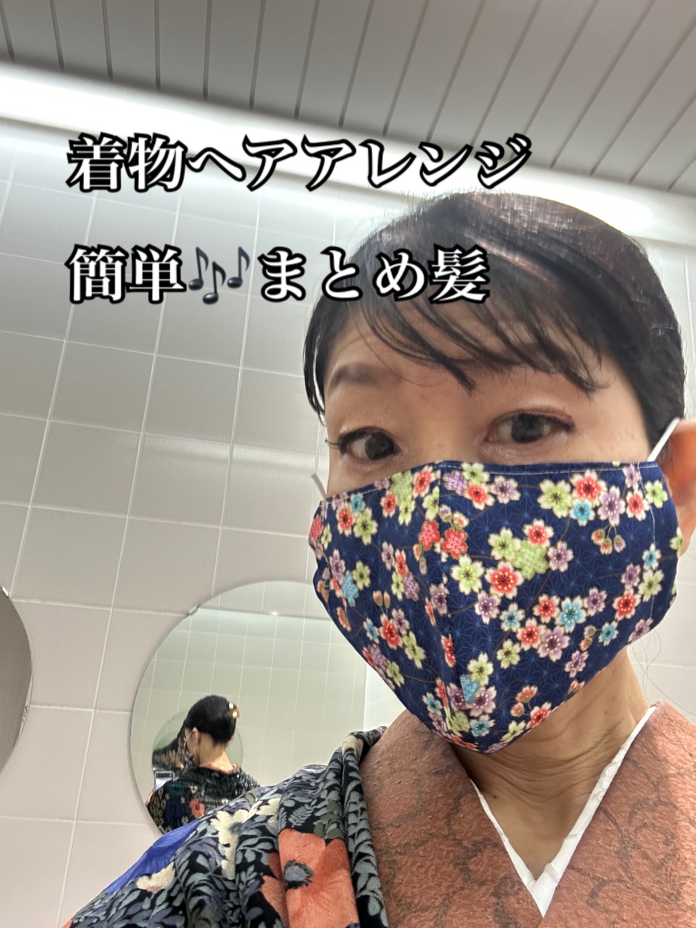 ひふみレイキ💫フォロバ♾️ on LIPS 「簡単💕自分で出来る着物ヘアアレンジ👘絶対に無理だと諦めていた着..」(1枚目)