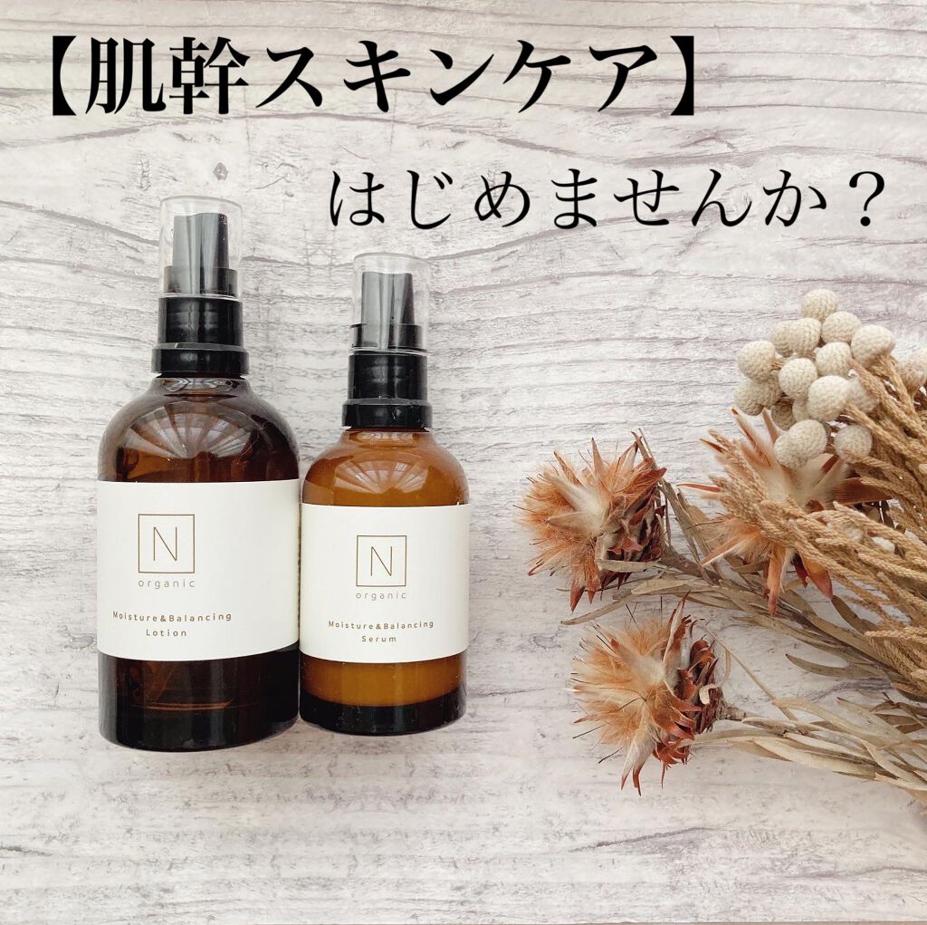 モイスチュア&バランシング セラム/Ｎ organic/乳液を使ったクチコミ（1枚目）