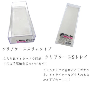 自由自在 積み重ねボックス/DAISO/その他を使ったクチコミ（5枚目）