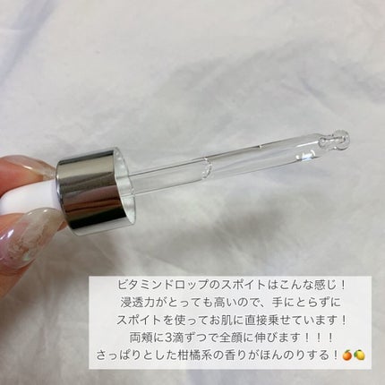 フレッシュリージュースドビタミンドロップ(35ml)/Klairs/美容液を使ったクチコミ(4枚目)