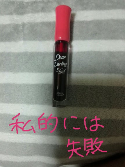 ディアダーリン ウォータージェルティント/ETUDE/リップティントを使ったクチコミ(1枚目)