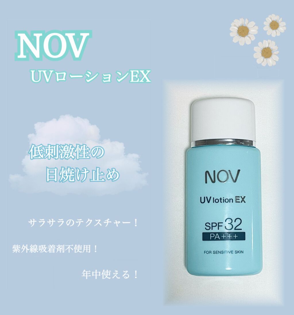 UVローションEX/NOV/日焼け止めローションを使ったクチコミ（1枚目）