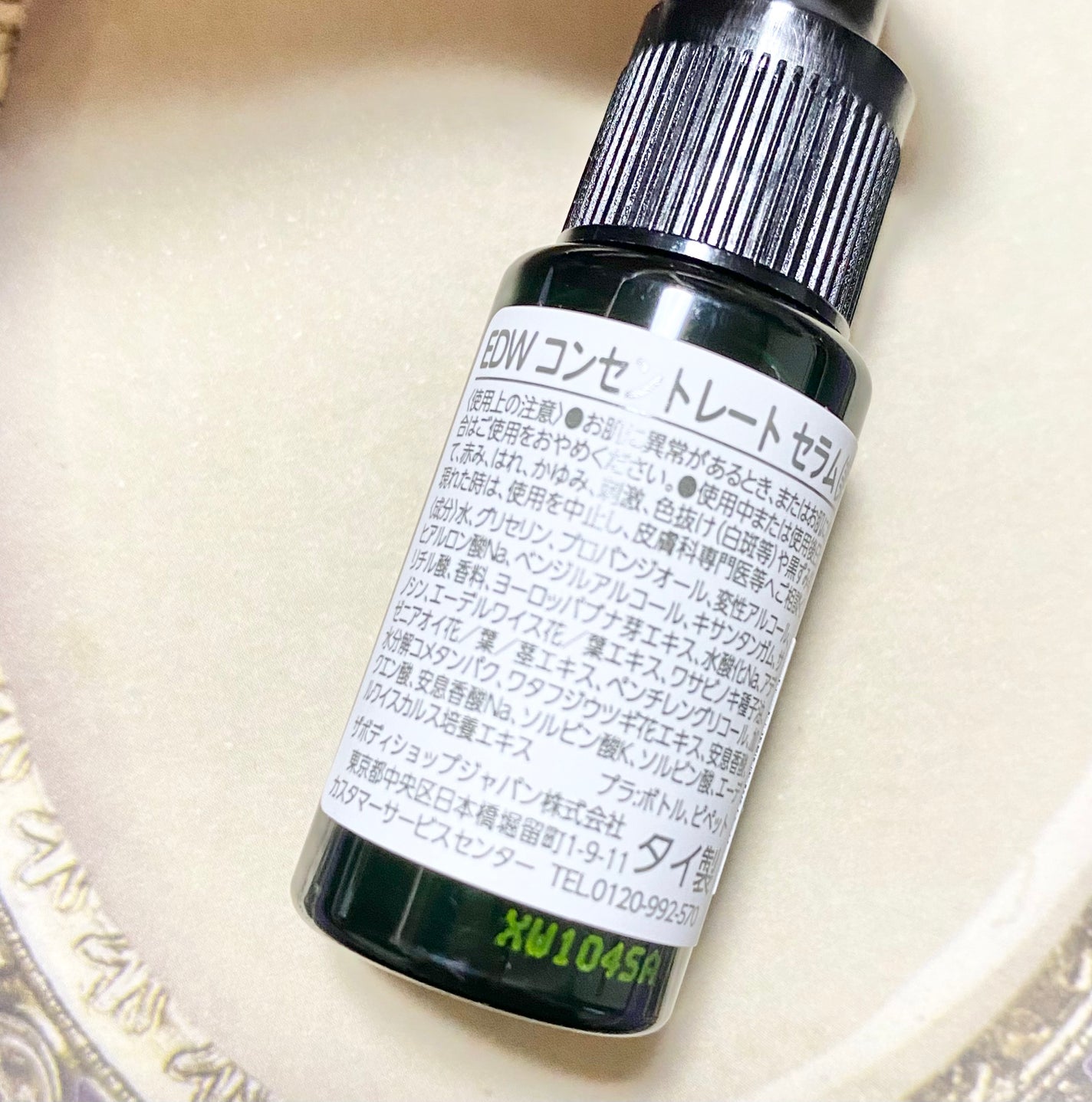 EDW コンセントレート セラム/THE BODY SHOP/美容液を使ったクチコミ(2枚目)