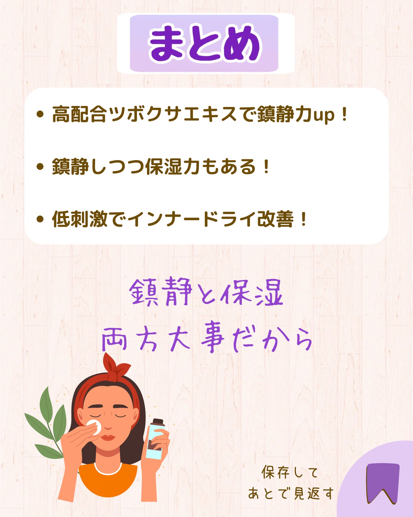 ヘルプミー!ダクトトナー/One-day's you/化粧水を使ったクチコミ(6枚目)