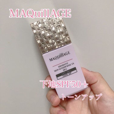 MAQuillAGE ドラマティックスキンセンサーベース EX


気になってた下地購入しましたー❕🥚

マスクしてても崩れない！！！！

今の時期はファンデーションつけると
落ちるので下地にパウダーし