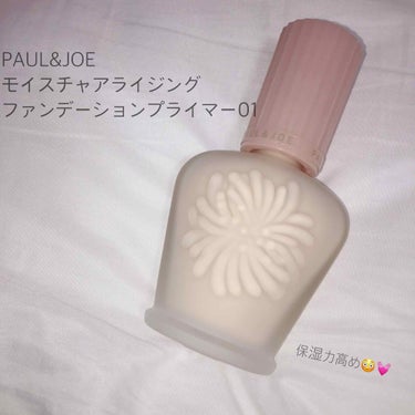 モイスチュアライジング ファンデーション プライマー S/PAUL & JOE BEAUTE/化粧下地を使ったクチコミ（1枚目）