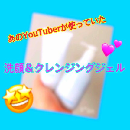 クレージュ クリアクレンジング/CLAYGE/クレンジングジェルを使ったクチコミ(1枚目)