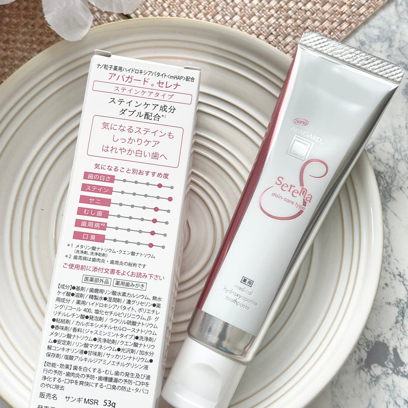 アパガードセレナ/アパガード/歯磨き粉を使ったクチコミ(2枚目)