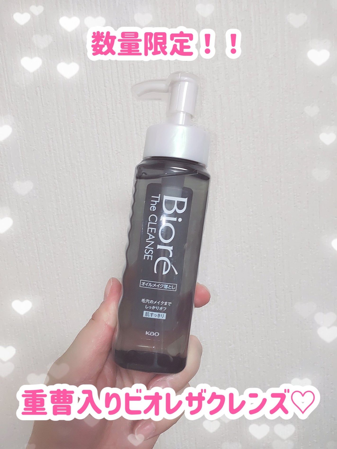 ビオレ ザクレンズオイルメイク落とし プラス/ビオレ/オイルクレンジングを使ったクチコミ(1枚目)