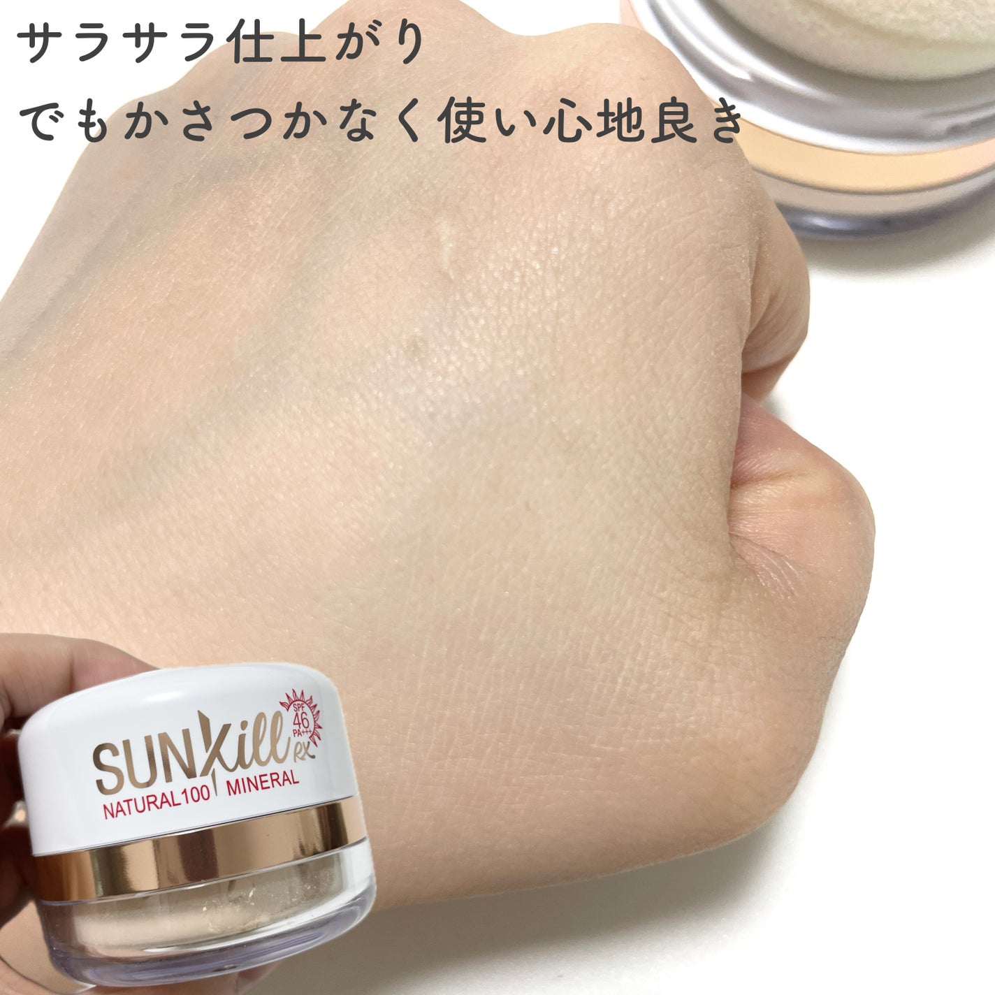 Sunkill RX/MAXCLINIC/ルースパウダーを使ったクチコミ(5枚目)