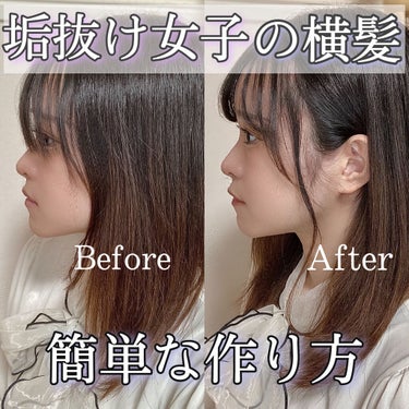 Salonia 2wayヘアアイロン ネイビー Saloniaの口コミ 垢抜け女子の横髪の作り方 By 苺鈴 混合肌 代後半 Lips Salonia 2wayヘアアイロン ネイビー Saloniaの口コミ 垢抜け女子の横髪の作り方 By 苺鈴 混合肌 代後半 Lips