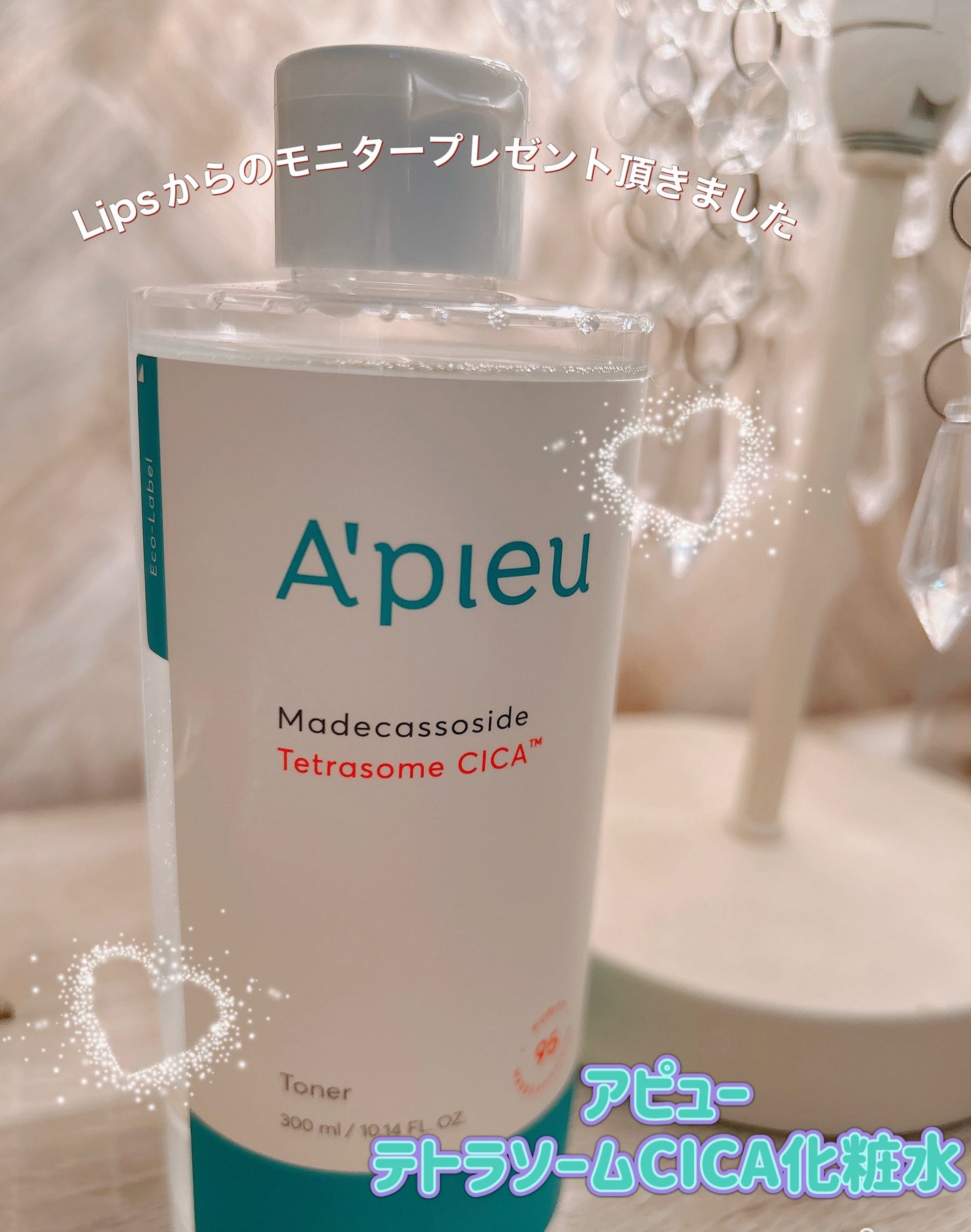 アピュー テトラソーム CICA化粧水/A’pieu/化粧水を使ったクチコミ(1枚目)