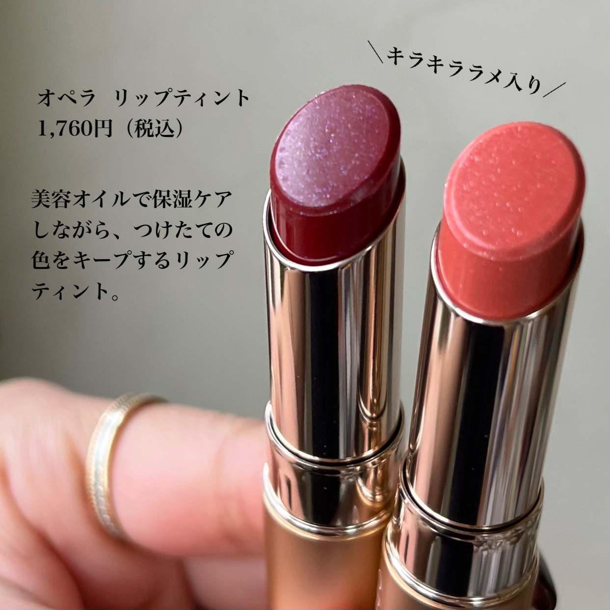 オペラ リップティント N/OPERA/リップティントを使ったクチコミ（2枚目）