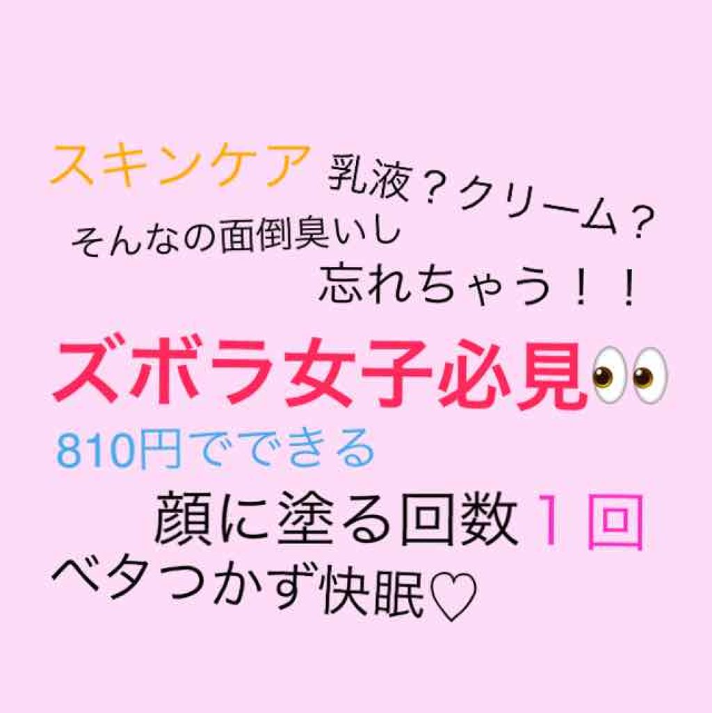 ハトムギ化粧水(ナチュリエ スキンコンディショナー R )/ナチュリエ/化粧水を使ったクチコミ(1枚目)