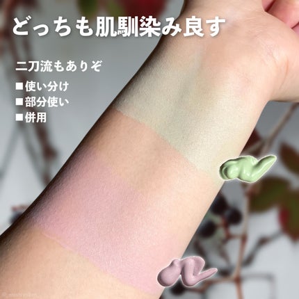 カラーコントロールベース ミントグリーン/COSCOS/化粧下地を使ったクチコミ(6枚目)