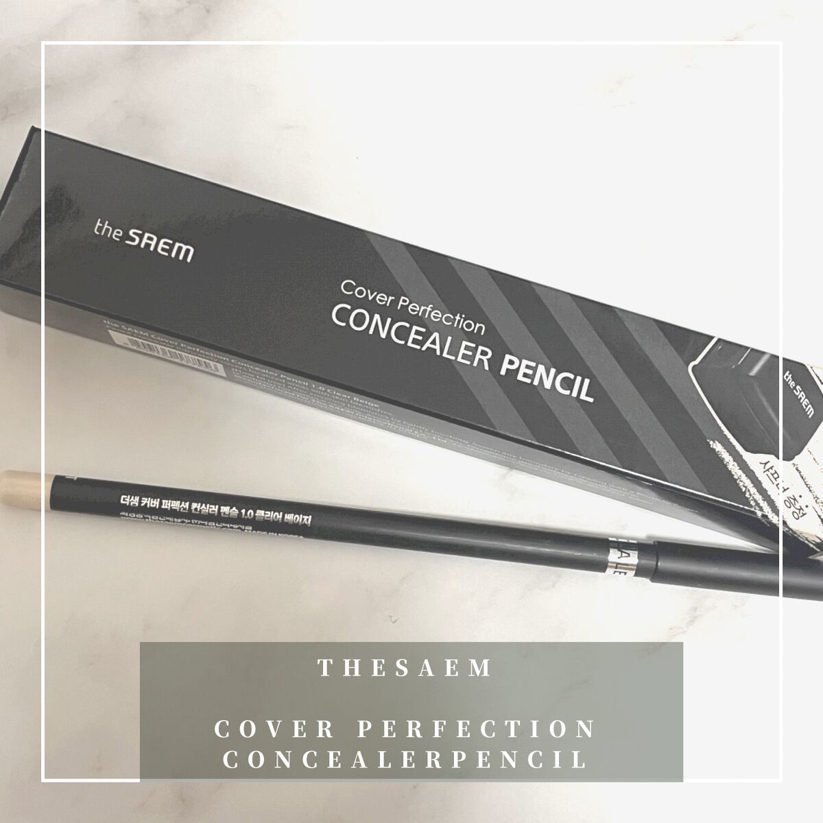 カバーパーフェクション コンシーラー ペンシル/the SAEM/ペンシルコンシーラーを使ったクチコミ（1枚目）