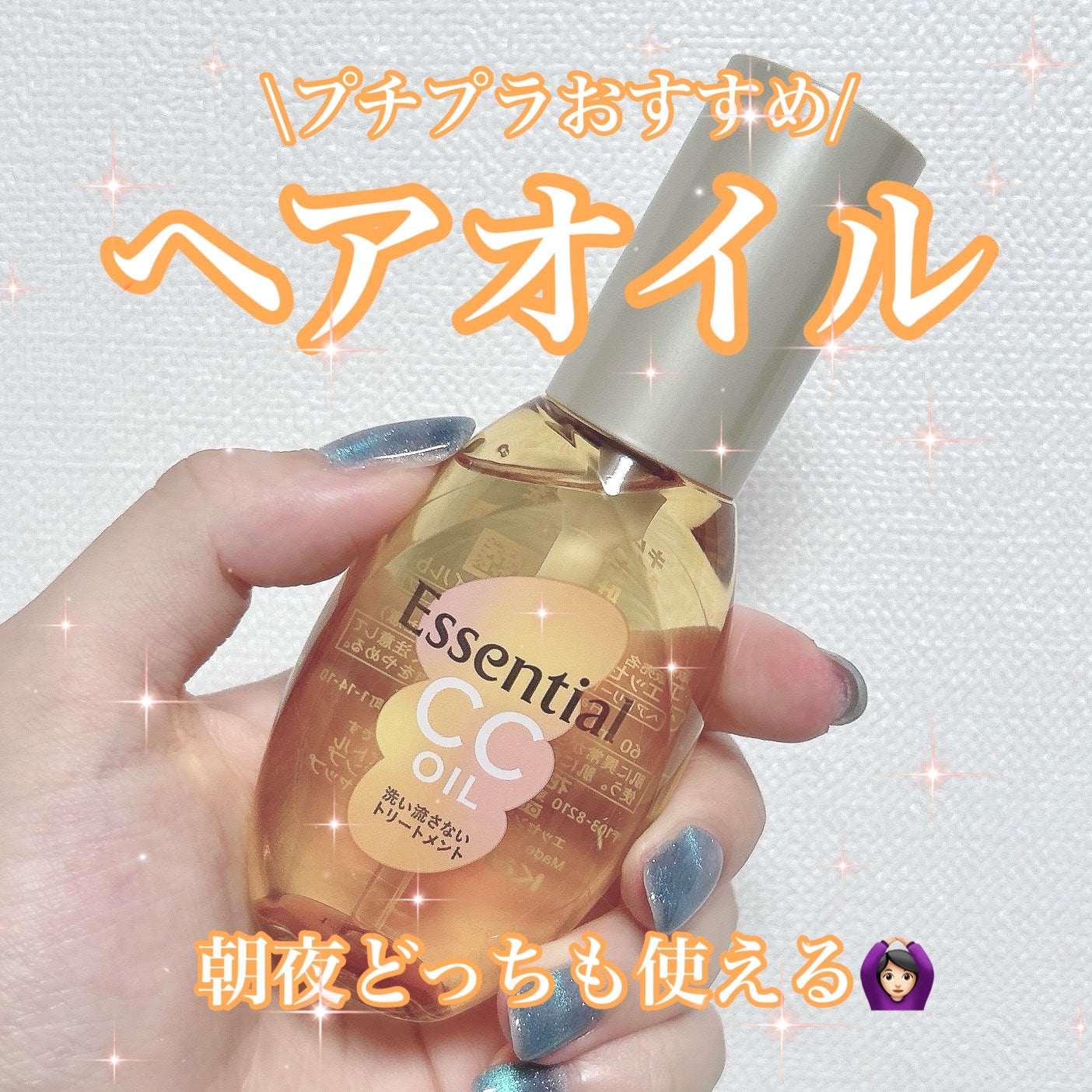 CCãªã€ã«/ãšãã»ã³ã·ã£ã«/ãã¢ãªã€ã«ã䜿ã£ãã¯ãã³ãïŒ1æç®ïŒ