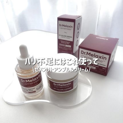 Cemenrete Calcium Intense Cream/Dr.Melaxin/フェイスクリームを使ったクチコミ(1枚目)