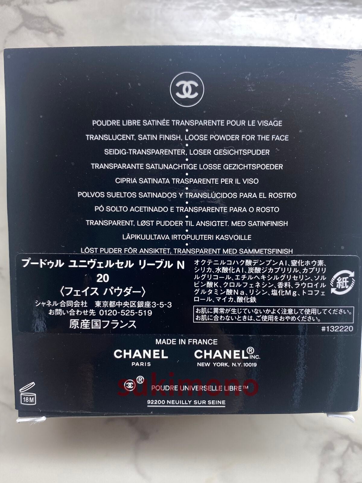 プードゥル ユニヴェルセル リーブル N/CHANEL/ルースパウダーを使ったクチコミ(5枚目)