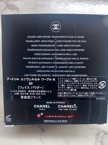 プードゥル ユニヴェルセル リーブル N/CHANEL/ルースパウダーを使ったクチコミ（5枚目）