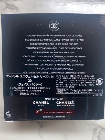 プードゥル ユニヴェルセル リーブル N/CHANEL/ルースパウダーを使ったクチコミ(5枚目)