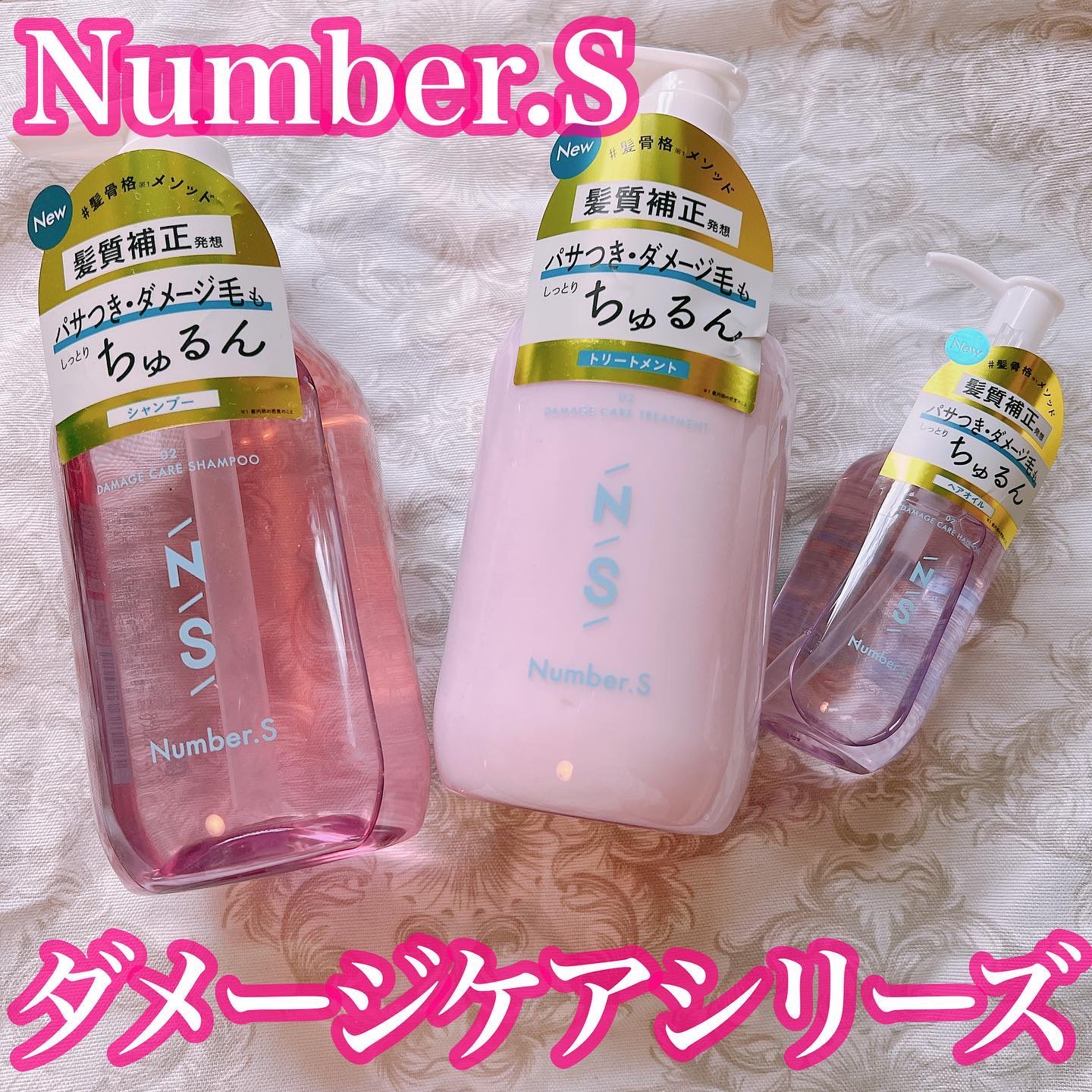 ダメージケア シャンプー/ヘアトリートメント/Number.S /市販シャンプーを使ったクチコミ（1枚目）