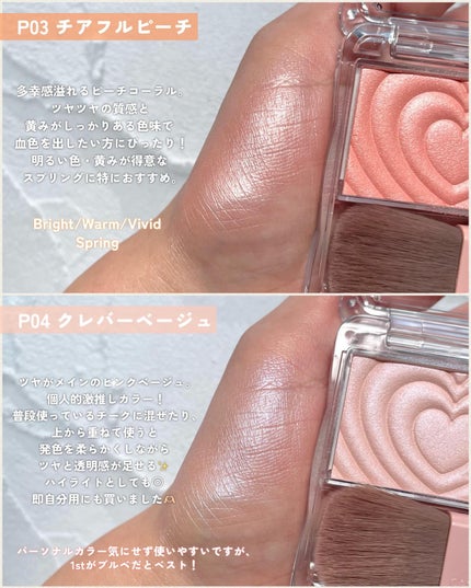 パウダーチークス/キャンメイク/パウダーチークを使ったクチコミ(4枚目)