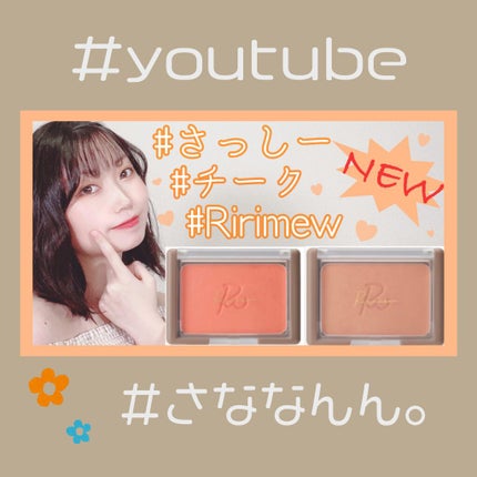 ヴェールグロウチーク/Ririmew/パウダーチークを使ったクチコミ(1枚目)