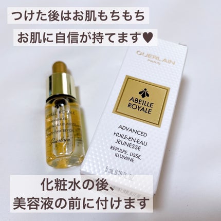 アベイユ ロイヤル ウォータリー オイル セロム/GUERLAIN/美容液を使ったクチコミ(2枚目)