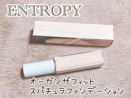 オーガンザ フィット スパチュラファンデーション/ENTROPY/リキッドファンデーションを使ったクチコミ(1枚目)