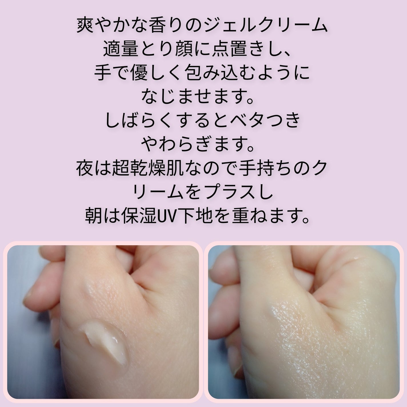 薬用ホワイトニングリフトケアジェル ノーマル/シミウス/オールインワン化粧品を使ったクチコミ(3枚目)