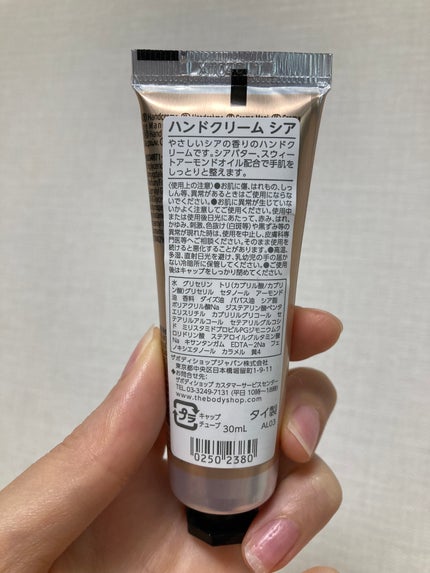 THE BODY SHOP ハンドクリーム シアのクチコミ「THE BODY SHOP
ハンドクリーム シア
ボディショップのシアのハンドクリーム.....」(2枚目)
