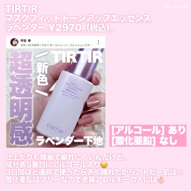 マスクフィットオールカバークッション/TIRTIR(ティルティル)/クッションファンデーションを使ったクチコミ（2枚目）