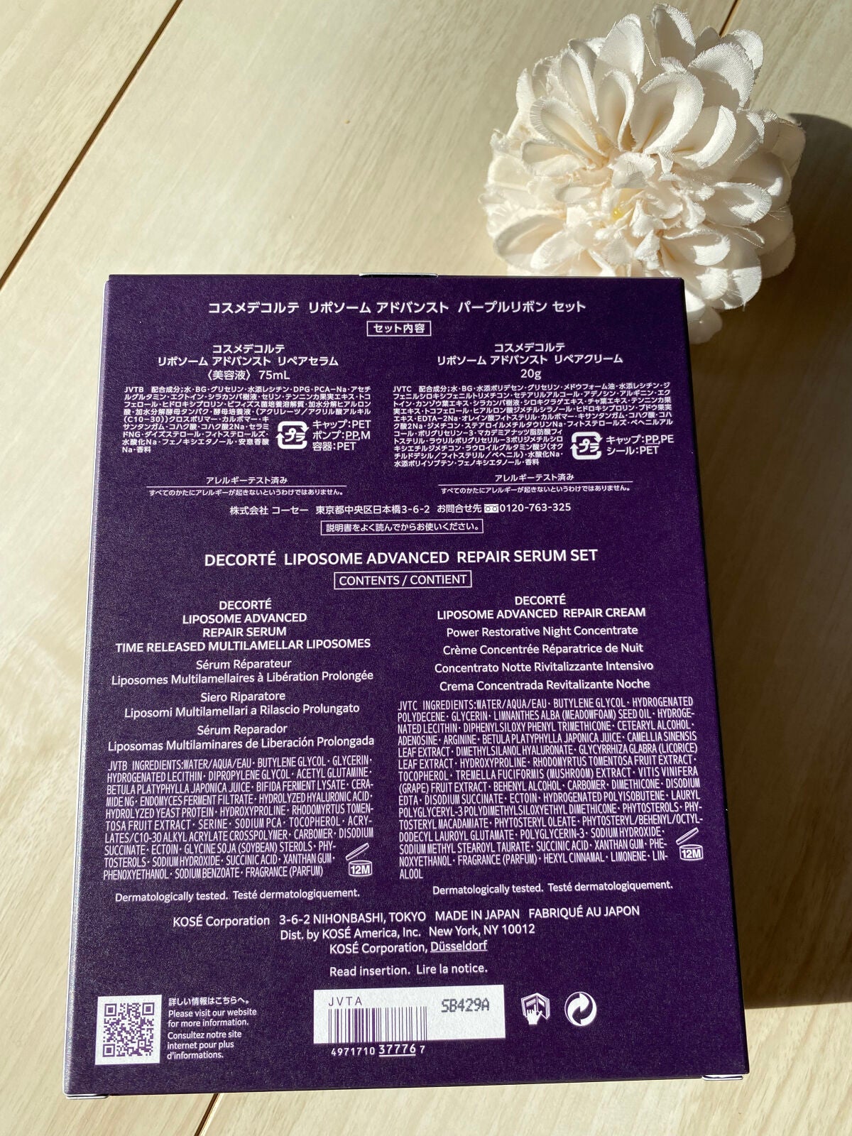 リポソーム アドバンスト リペアセラム/DECORTÉ/美容液を使ったクチコミ(6枚目)