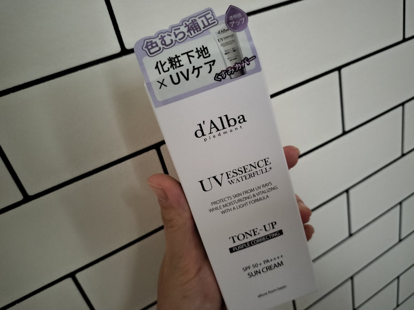 ダルバ ウォータフル トーンアップ サンクリーム(パープル)/ダルバ/日焼け止めクリームを使ったクチコミ(1枚目)